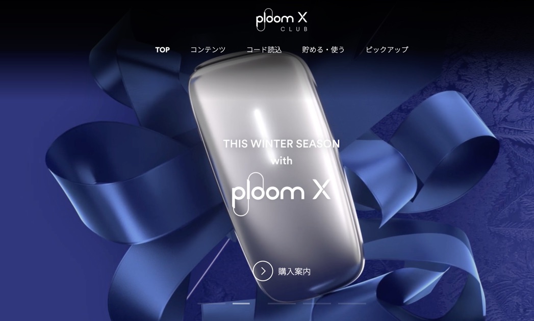 PloomX俱乐部