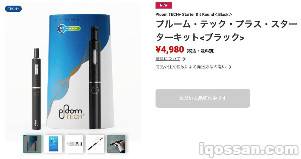 可在Ploom TECH官方网站购买Plus