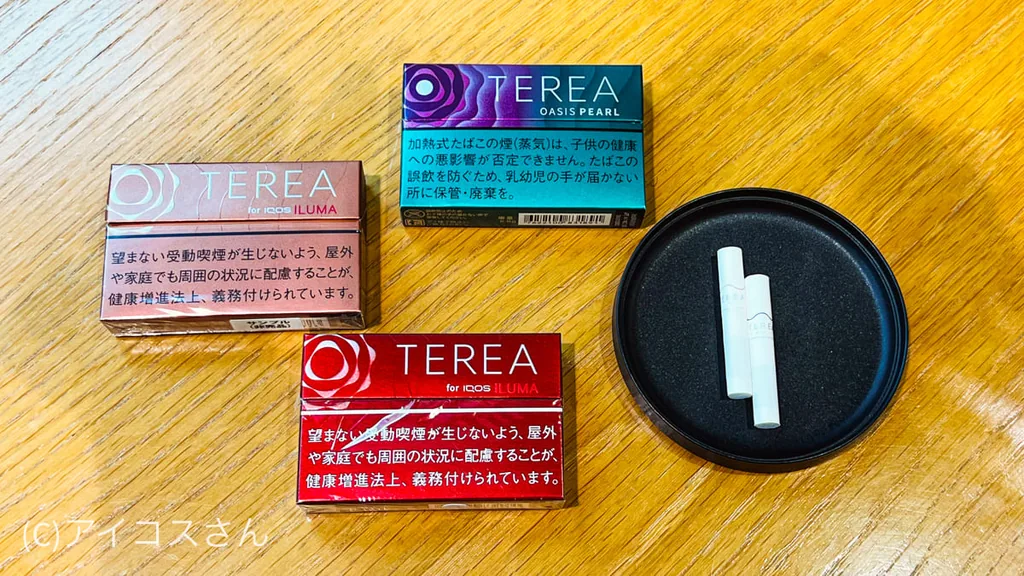 TEREA的各种原创型号