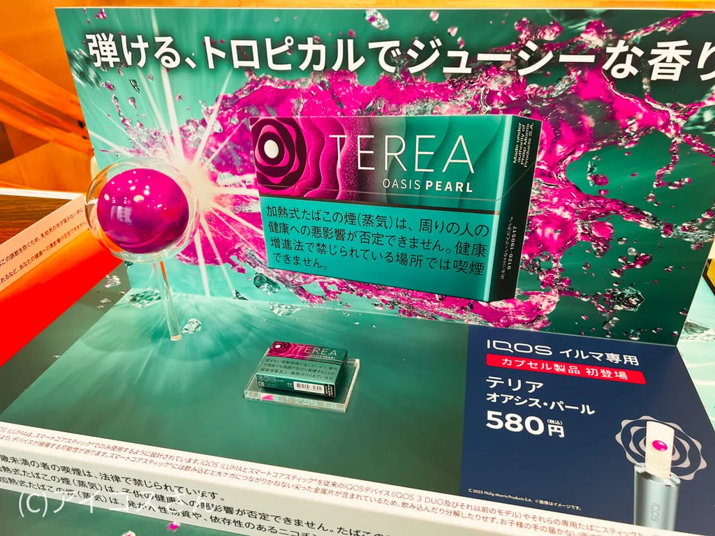 IQOS门店内的TEREA Oasis Pearl展示。附有“迸发的热带多汁香气”的宣传语。