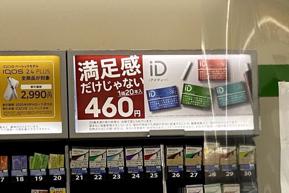 PULZE的价格其实是业界最低的460日元。在便利店拍摄。
