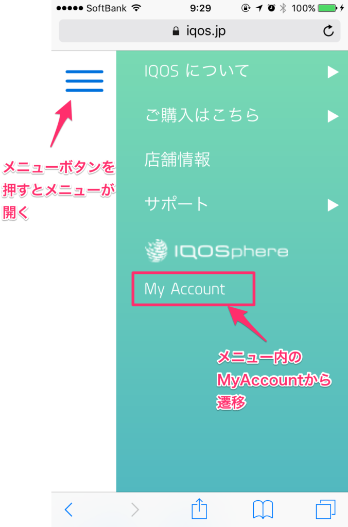 IQOS官网智能手机菜单