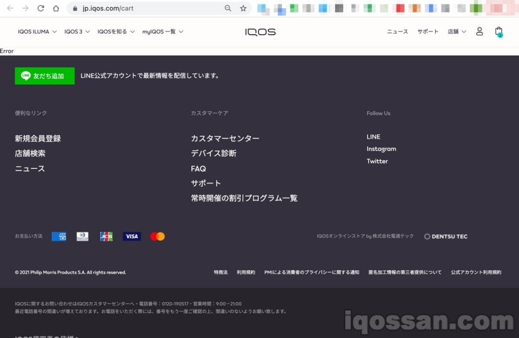 买不到IQOS ILUMA