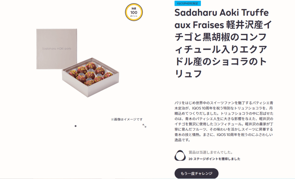 【结果】尝试申请了厄瓜多尔产巧克力松露