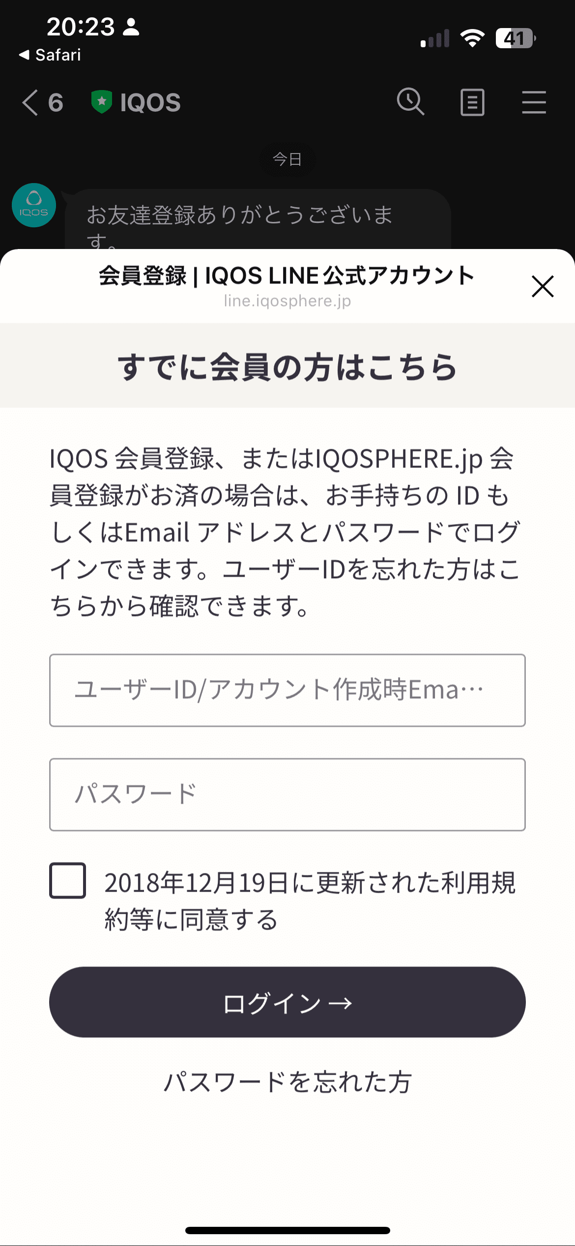 IQOS官方网站