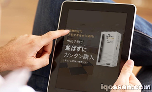 Ploom TECH预约