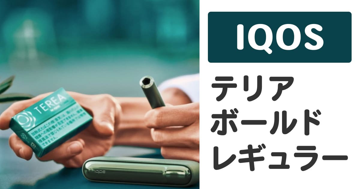 IQOS ILUMA即将推出全新品牌“TEREA Bold Regular”！
