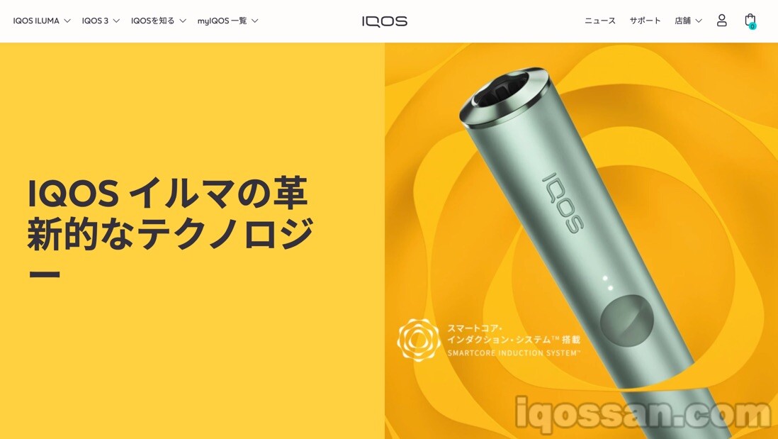 IQOS官方网站宕机 受新型“IQOS ILUMA”影响无法访问状态频发