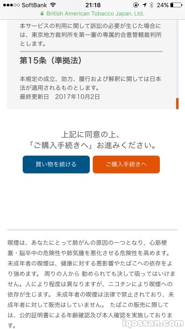 阅读使用条款后继续下单!