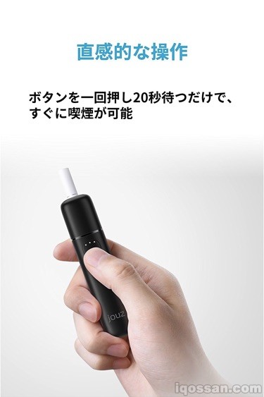 jouz的使用方法与IQOS相当相似。设计性亦然。