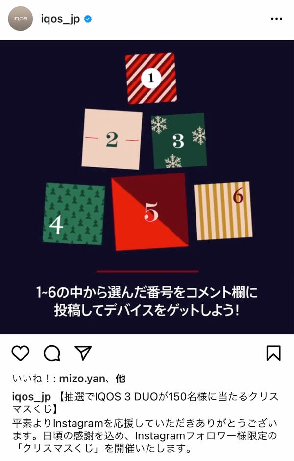 Instagram正在举办的IQOS圣诞抽签2020