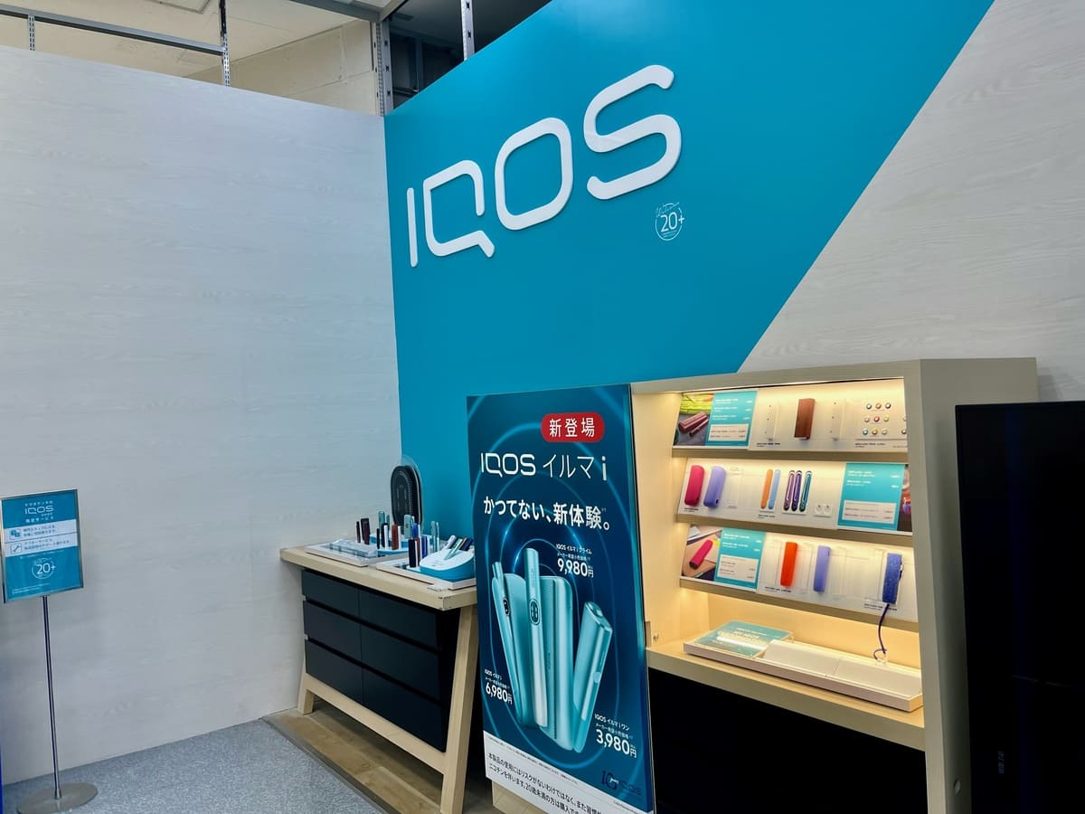 IQOS门店