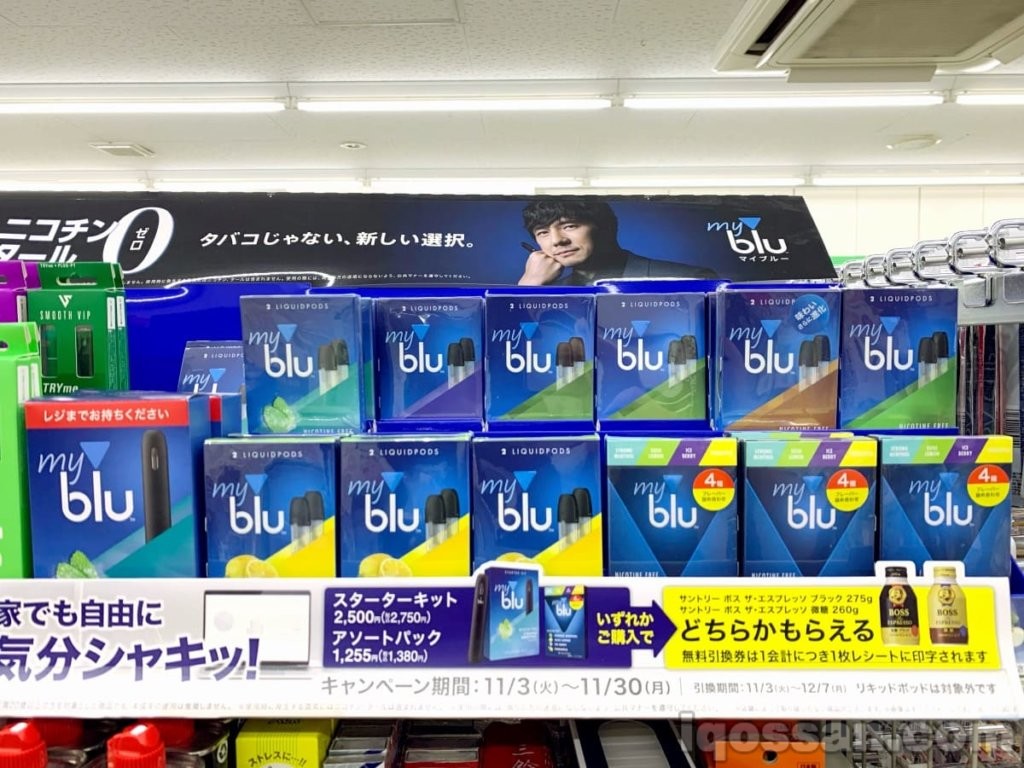 全家曾实施购买myblu即可获赠咖啡的活动。