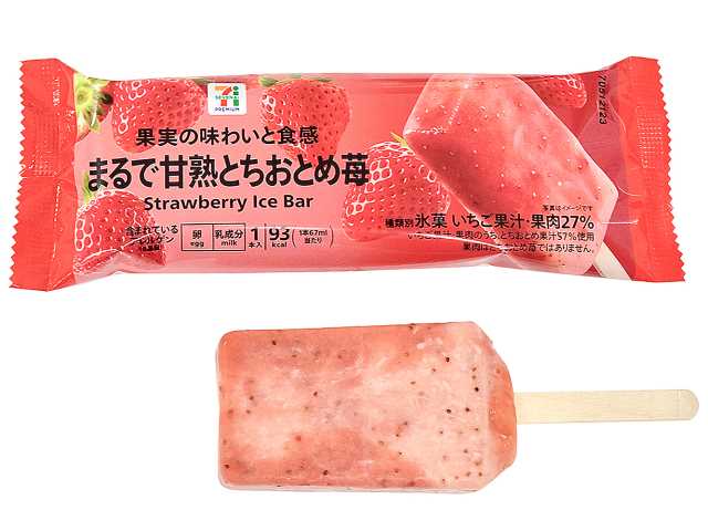 7-Premium 宛如甘熟栃乙女草莓