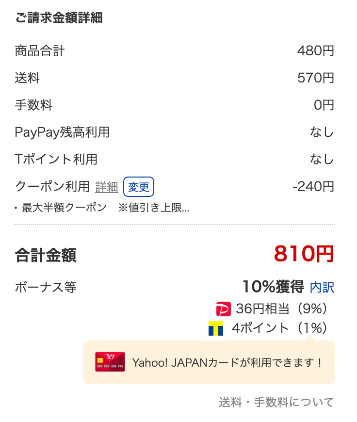 glo hyper+实际只需200日元?