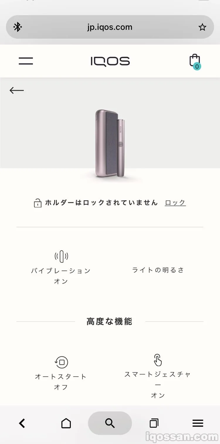 配对完成后的画面中可以进行各种设置。