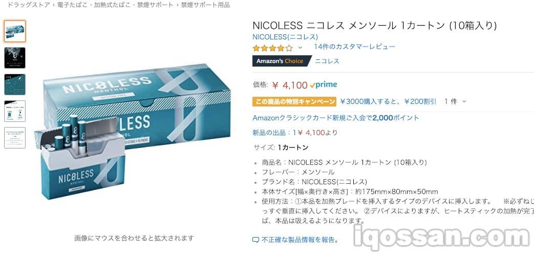 在Amazon购买ニコレス