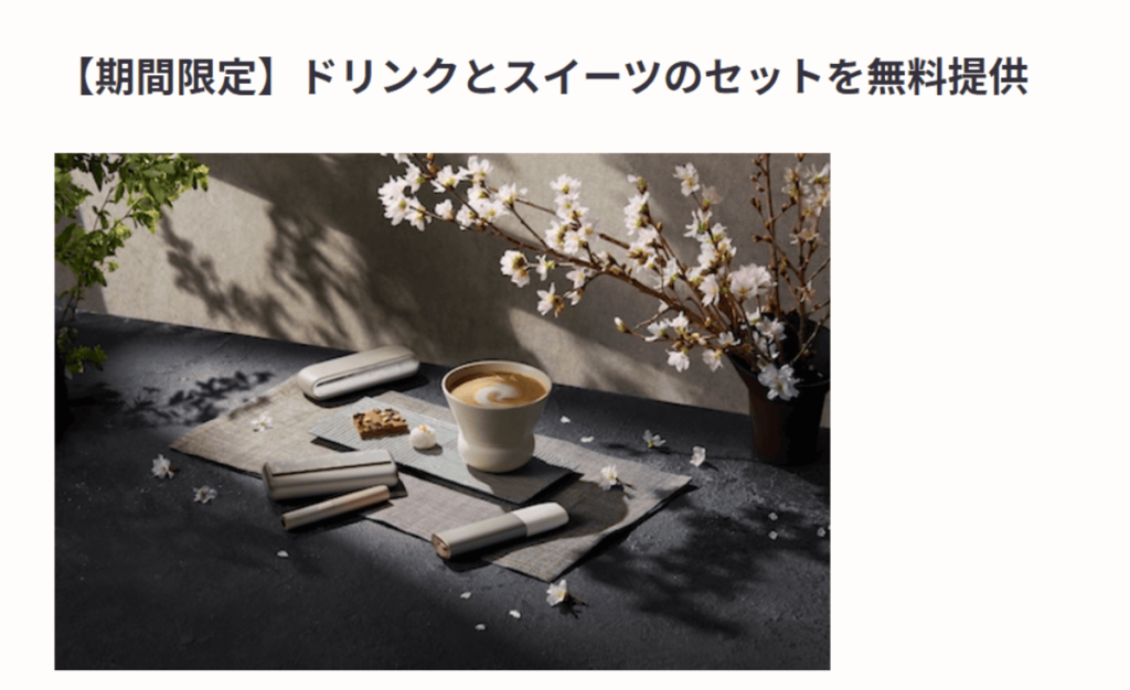 IQOS商店还提供免费饮品