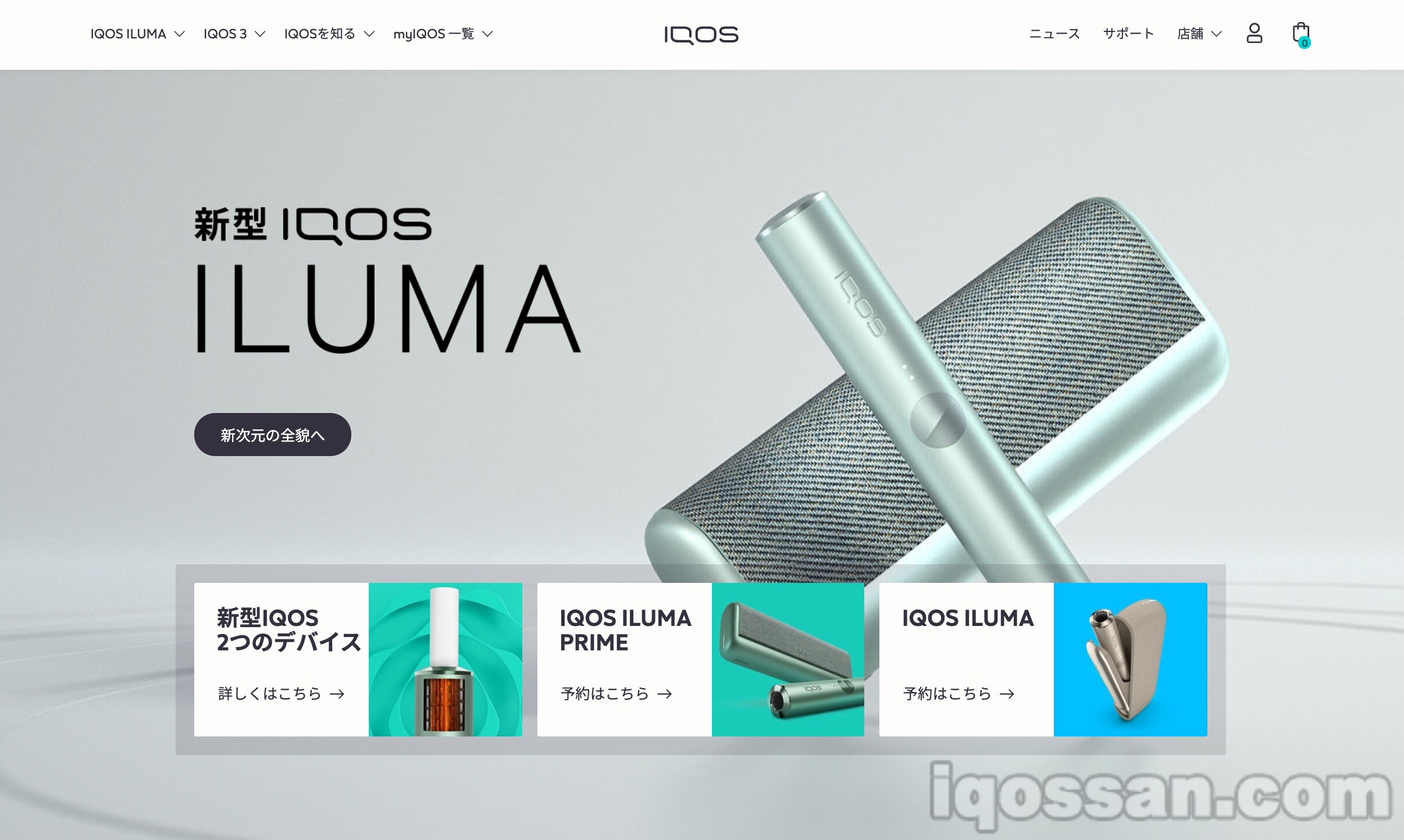新型IQOS「ILUMA」与「ILUMA PRIME」正式发布！采用无刀片直接加热的型号