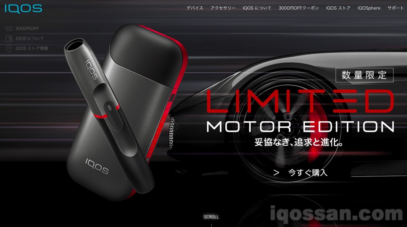 限定黑色IQOS“Motor Edition”购买！新配色黑色×红色款IQOS