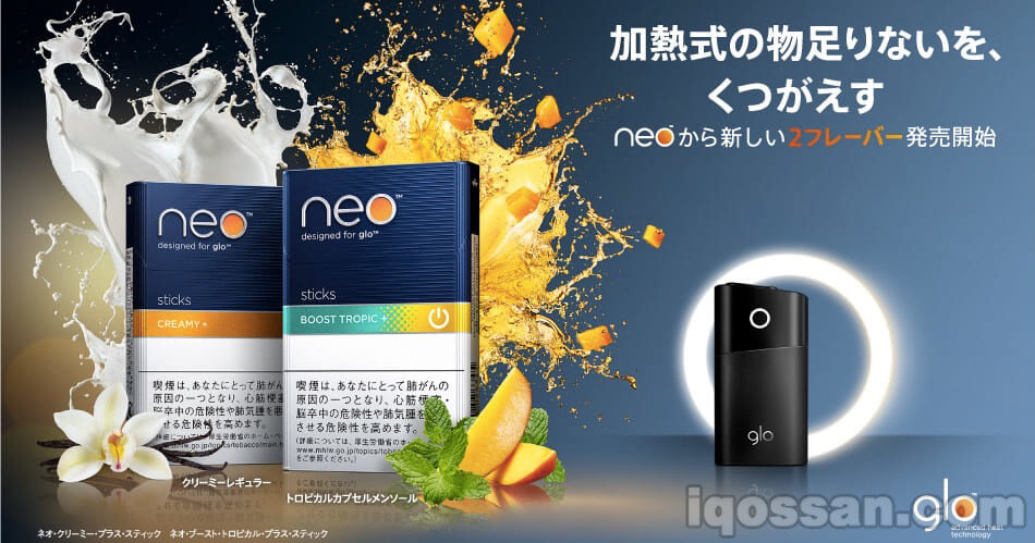 究竟味道如何？glo新口味“Creamy”与“Tropical”评测