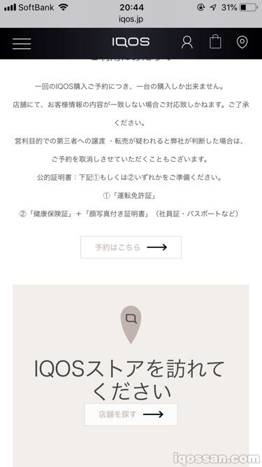 通过“预约请点击此处”按钮进行预约
