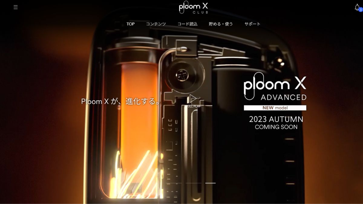 PloomX高级预告视频中的加热图片1