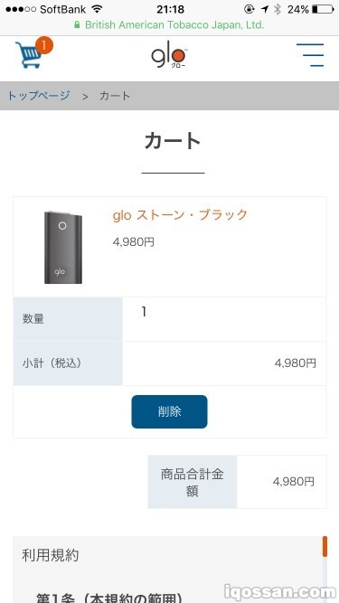 订单确认页面。有无问题?