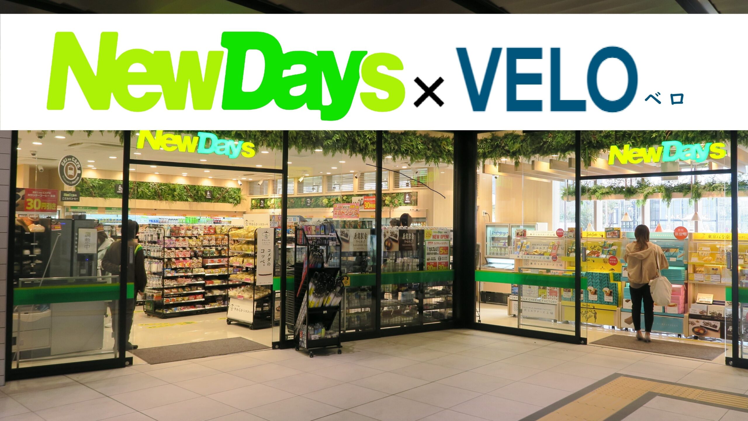 随时随地可用的口服烟草“VELO”自4月1日起扩大销售门店｜全家、NewDays、NewDays KIOSK