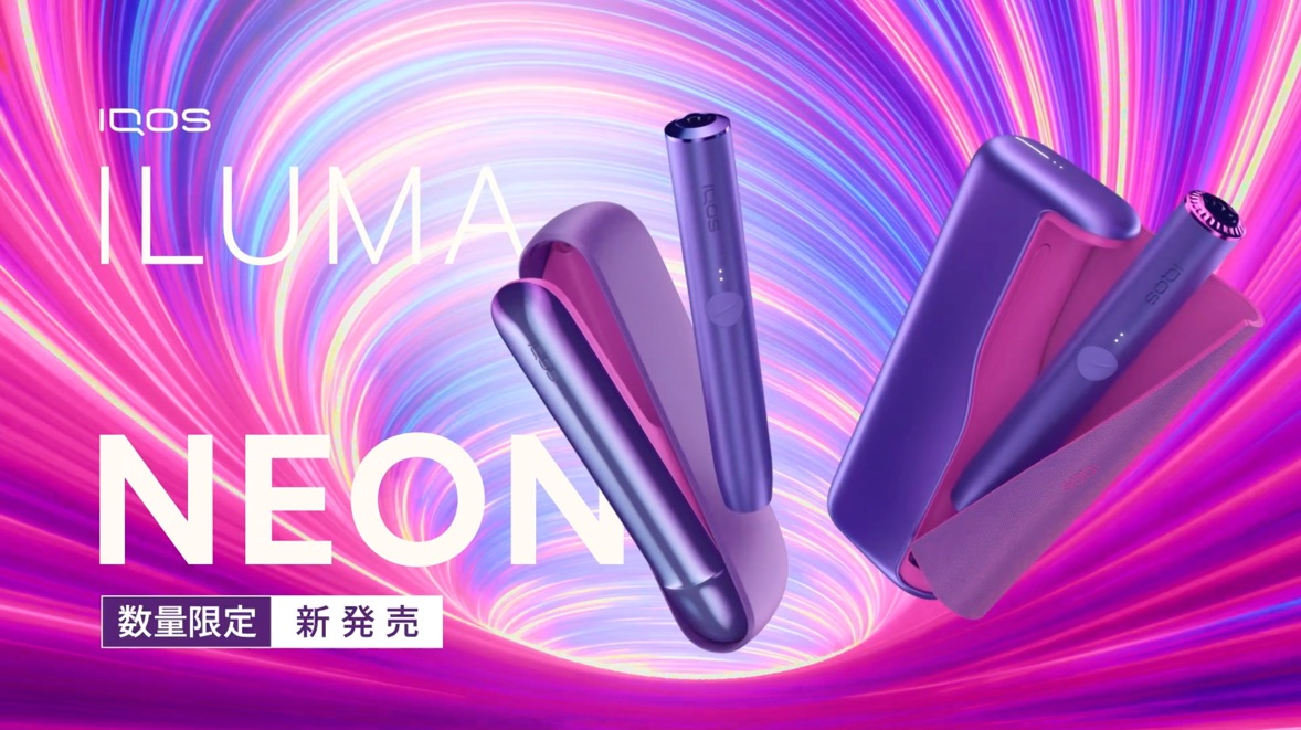 IQOS ILUMA NEON（IQOS イルマ ネオン）限定款于5月17日发售