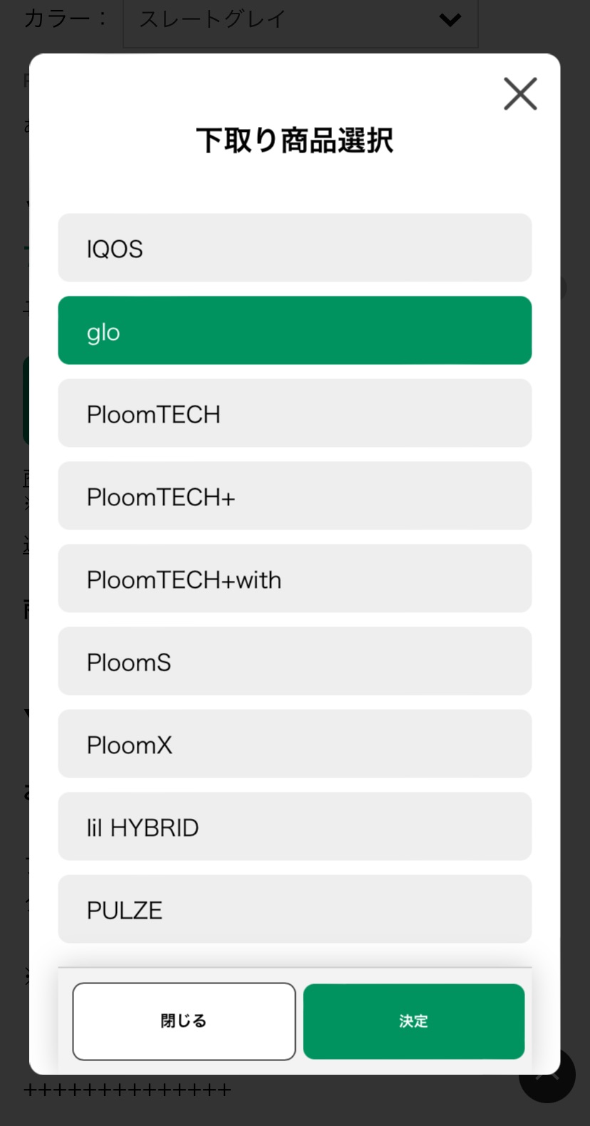 选择以旧换新产品享受PloomX的交换机支持折扣