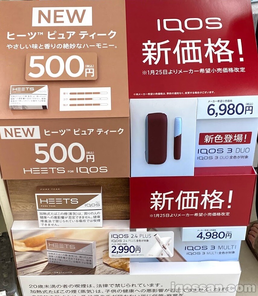 与降价的“IQOS3 Duo”一同,在便利店宣传“HEETS”的便宜