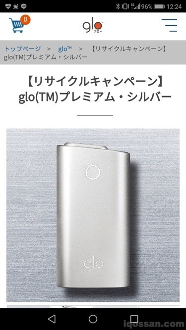 访问回收活动页面!由于在在线商店内,需要登录