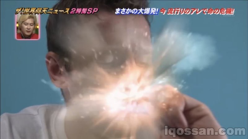 突然爆炸。