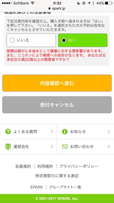 顺利推进IQOS预约
