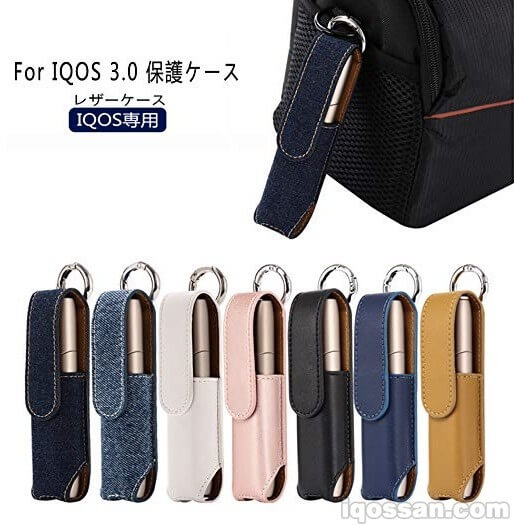 带登山扣、便于携带且颜色丰富的IQOS MULTI保护套