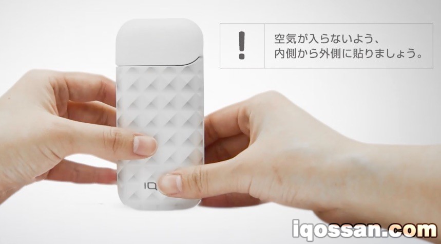 粘贴IQOS皮肤贴膜时避免气泡进入