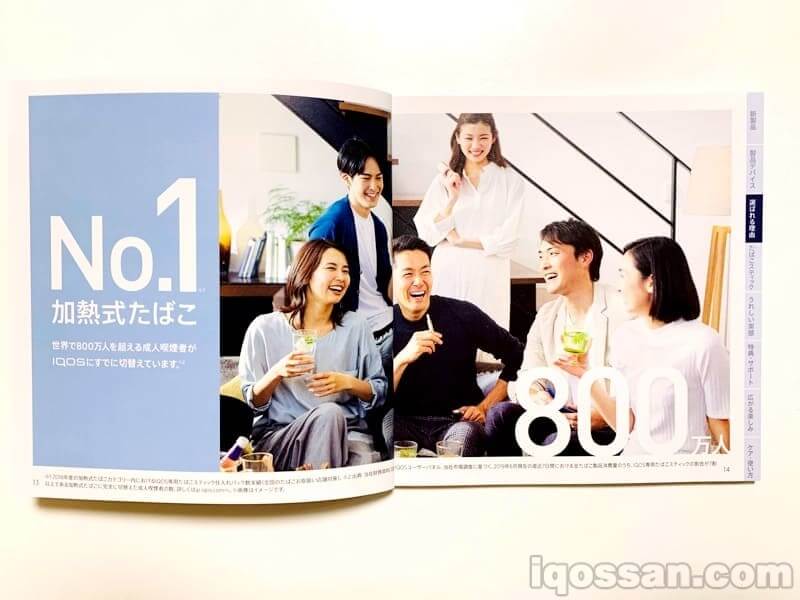 IQOS说明：用户数超过800万人