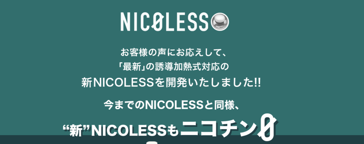 NICOLESS官网
