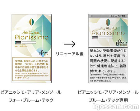 ploom-name-change