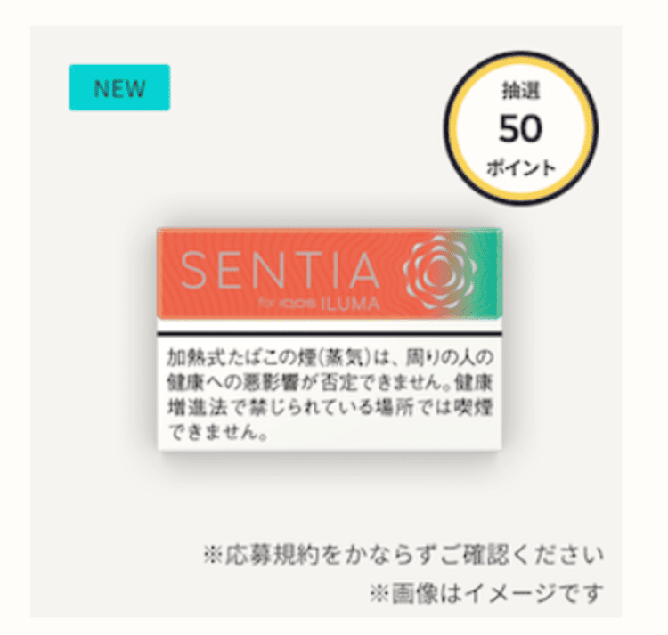 【抽选】SENTIA Fresh Coral
