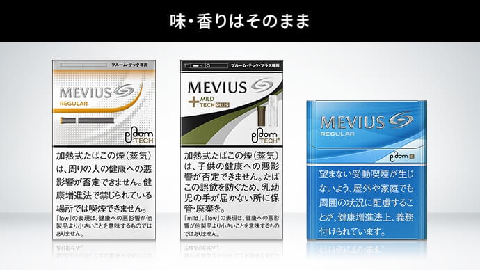 Ploom品牌的包装变更
