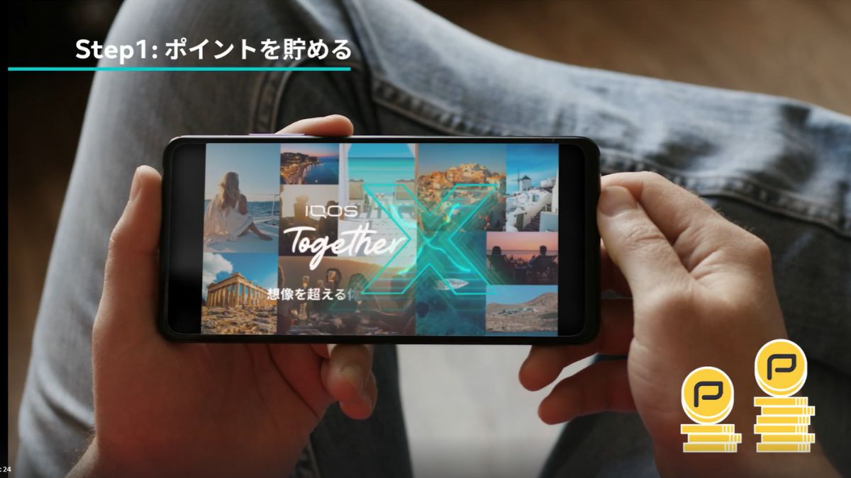 参加IQOS Together X需要积分
