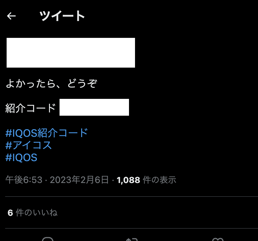 iQOS推荐码