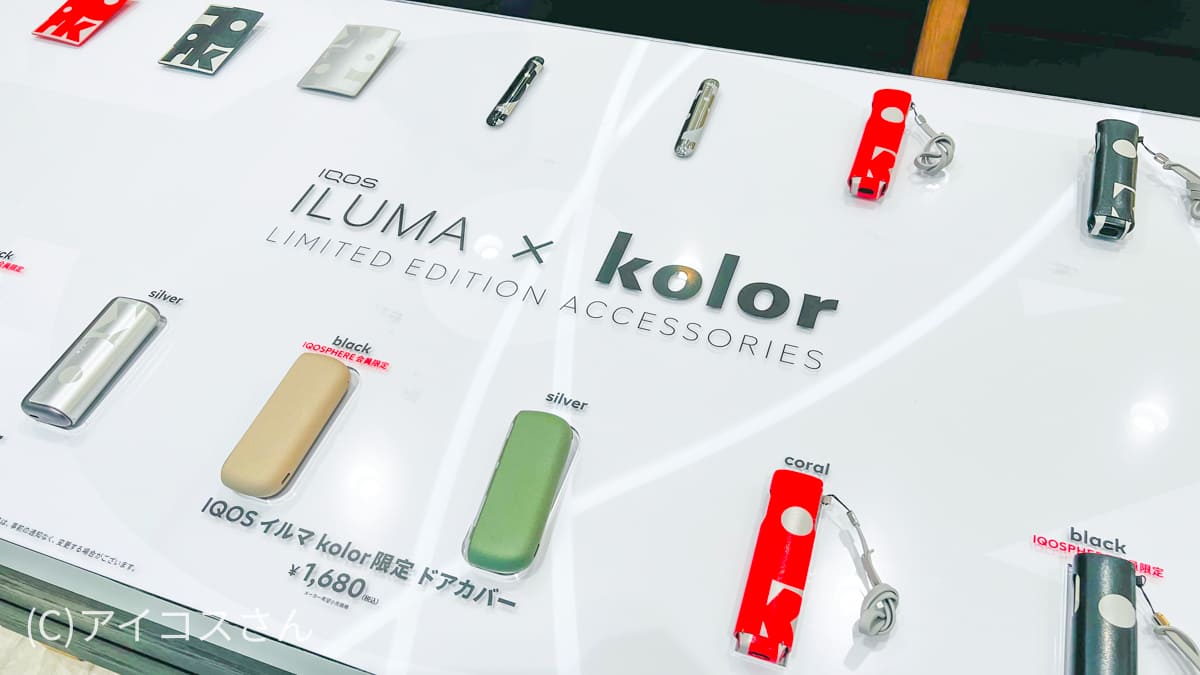 IQOS ILUMA kolor联名配件评测！ILUMA首款限定配件的魅力全面解析！