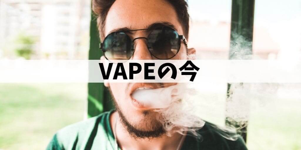 这1个月电子烟发生的事总结|VAPE使用者大幅减少 死亡人数达26人