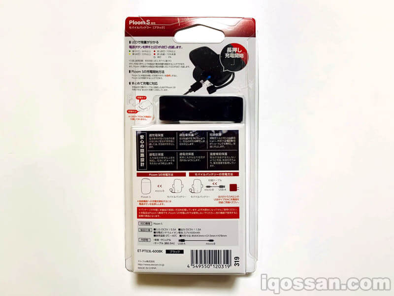 Ploom S专用充电器