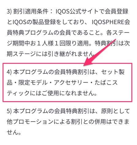 限定款等无法使用折扣优惠券！