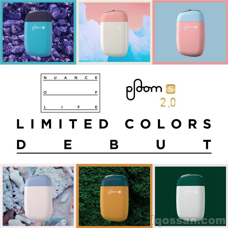 Ploom S 2.0的新色6款