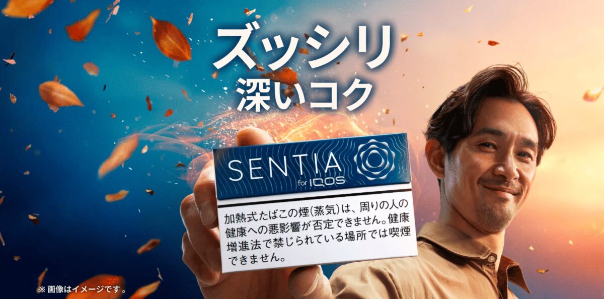 IQOS ILUMAi独家实惠香烟SENTIA发布终极常规香烟“SENTIA钴蓝”|线上商店将于7月8日星期三开播